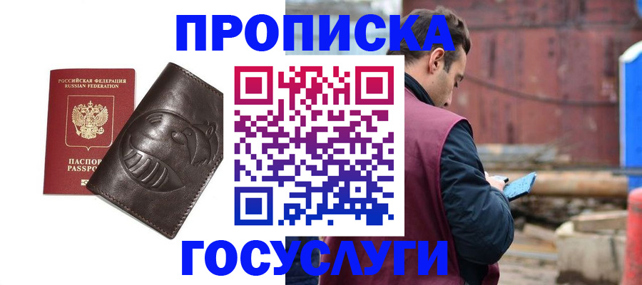 прописка от собственника в Ковдоре