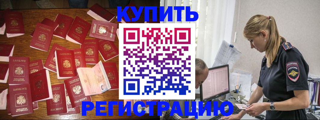 прописка для военкомата в Ковдоре