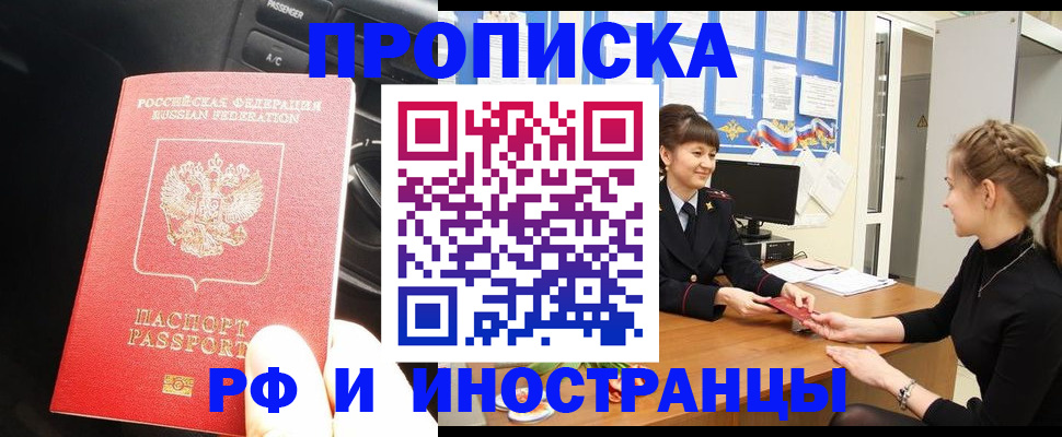 прописка гарантия в Ковдоре