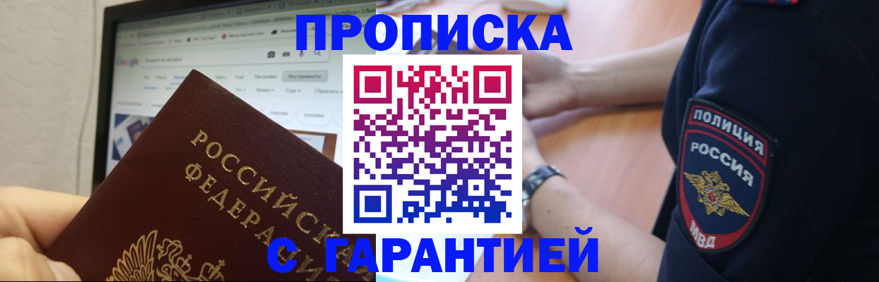 временная регистрация гарантия в Ковдоре