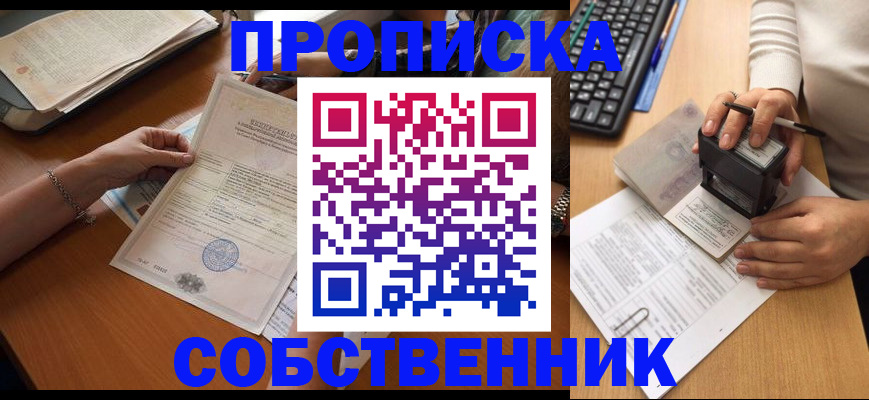 временная регистрация для всех в Ковдоре