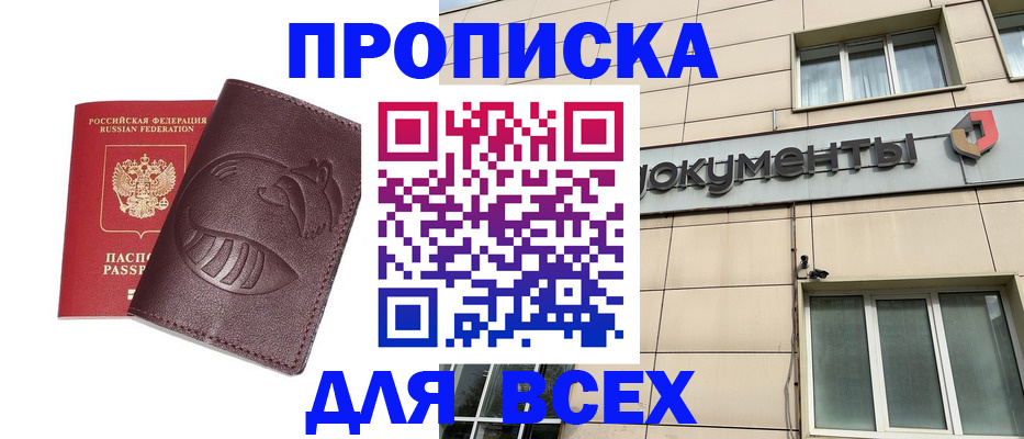 временная регистрация недорого в Ковдоре