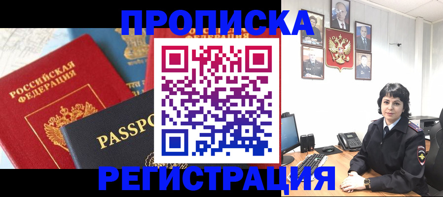 прописка штамп в Ковдоре